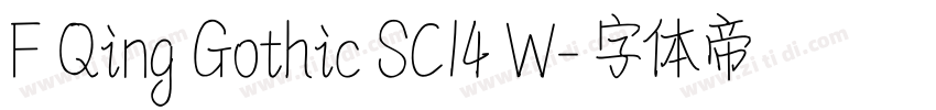 F Qing Gothic SC14 W字体转换
